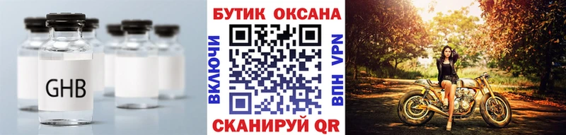 БУТИРАТ Butirat  где можно купить наркотик  Ялуторовск 