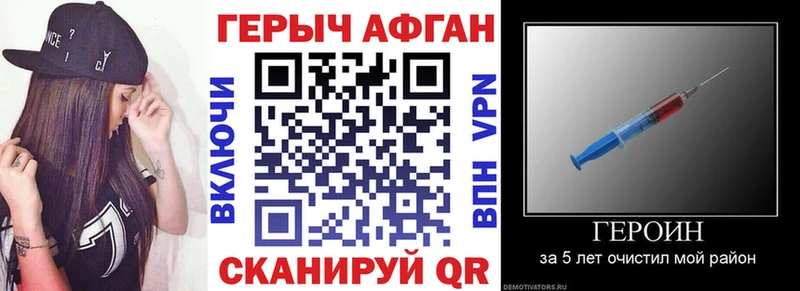 Героин Афган  Ялуторовск 