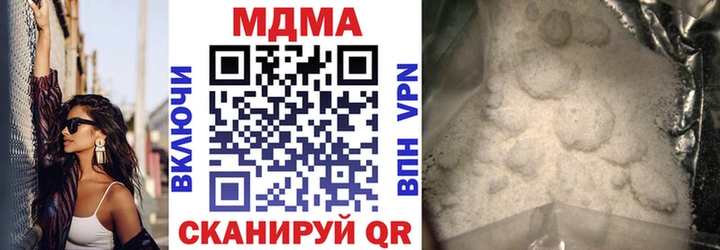 МДМА кристаллы  купить наркоту  Ялуторовск 