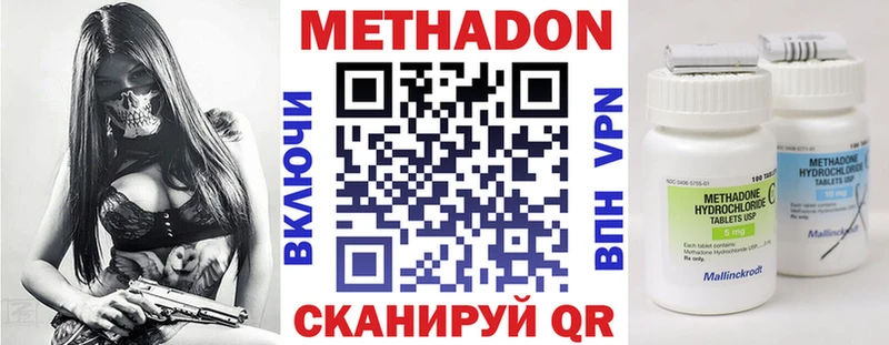 МЕТАДОН methadone blacksprut рабочий сайт Ялуторовск